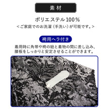 画像をギャラリービューアに読み込む, メンズ袴 単品 ゴールド シルバー 幾何学柄 M L LL 成人式や卒業式に
