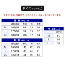 画像をギャラリービューアに読み込む, 洗える メンズ羽織・着物・袴3点セット 黒 ブラックシルバー 幾何学 M L LL 成人式や卒業式に
