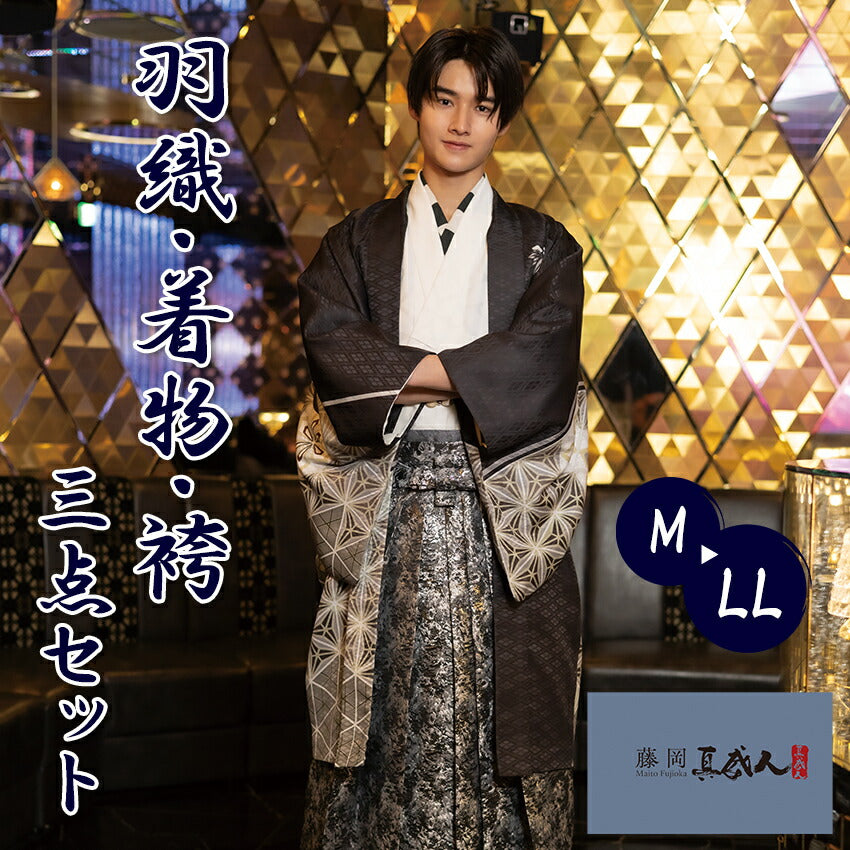 洗える メンズ羽織・着物・袴3点セット 黒 ブラックシルバー 幾何学 M L LL 成人式や卒業式に