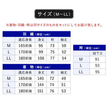 画像をギャラリービューアに読み込む, 洗える メンズ羽織・着物・袴3点セット 白 ホワイトシルバー 幾何学 M L LL 成人式や卒業式に
