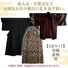 画像をギャラリービューアに読み込む, 洗える メンズ羽織・着物・袴3点セット 臙脂 ゴールド 松 幾何学 M L LL 成人式や卒業式に
