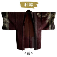 画像をギャラリービューアに読み込む, 洗える メンズ羽織・着物・袴3点セット 臙脂 ゴールド 松 幾何学 M L LL 成人式や卒業式に
