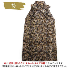 画像をギャラリービューアに読み込む, 洗える メンズ羽織・着物・袴3点セット 臙脂 ゴールド 松 幾何学 M L LL 成人式や卒業式に
