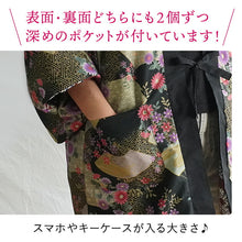 画像をギャラリービューアに読み込む, はんてん レディース 半纏 リバーシブル 黒 赤茶 紗綾型 扇 花 フリーサイズ リバーシブル 軽くて暖かい 部屋着やお散歩に 防寒・節電に
