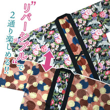 画像をギャラリービューアに読み込む, はんてん レディース 半纏 リバーシブル 黒 ピンク 鶴 花 麻の葉 フリーサイズ リバーシブル 軽くて暖かい 部屋着やお散歩に 防寒・節電に
