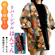 画像をギャラリービューアに読み込む, はんてん レディース 半纏 リバーシブル 黒 赤茶 七宝 乱菊 木の実 フリーサイズ リバーシブル 軽くて暖かい 部屋着やお散歩に 防寒・節電に
