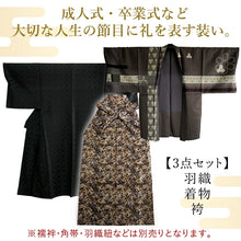 画像をギャラリービューアに読み込む, 洗える メンズ羽織・着物・袴3点セット カーキ ゴールド 短冊 幾何学 M L LL 成人式や卒業式に
