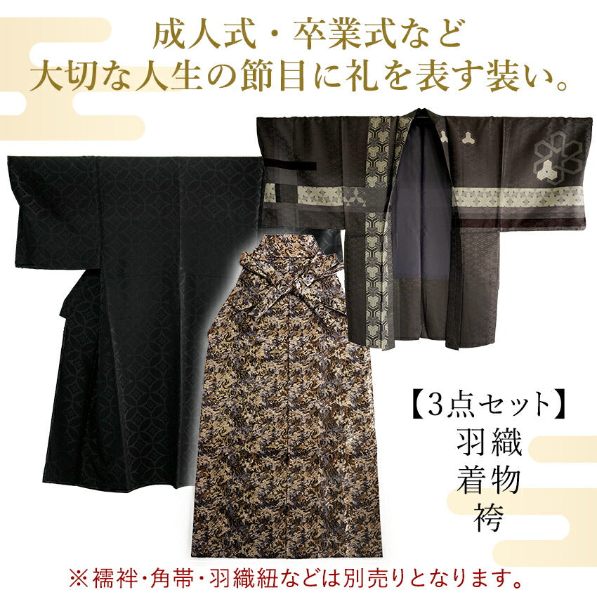 洗える メンズ羽織・着物・袴3点セット カーキ ゴールド 短冊 幾何学 M L LL 成人式や卒業式に