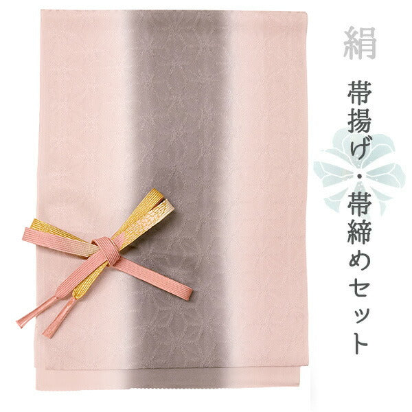 正絹 帯揚げ帯締めセット フォーマル向き帯揚げ (桃×灰茶縦暈し 麻の葉地紋) 平組 帯〆 (薄ピンク) 和装小物 レディース