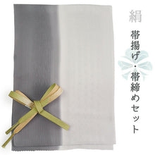 画像をギャラリービューアに読み込む, 正絹 帯揚げ帯締めセット フォーマル向き帯揚げ (グレー縦暈し 麻の葉と縞地紋) 平組 帯〆 (薄黄緑) 和装小物 レディース
