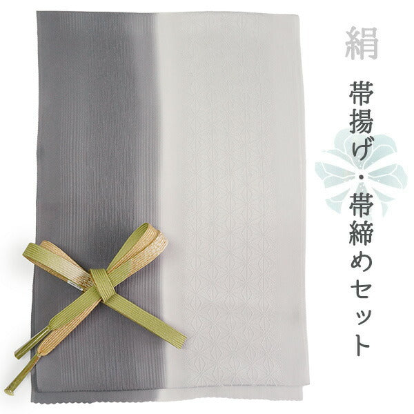 正絹 帯揚げ帯締めセット フォーマル向き帯揚げ (グレー縦暈し 麻の葉と縞地紋) 平組 帯〆 (薄黄緑) 和装小物 レディース