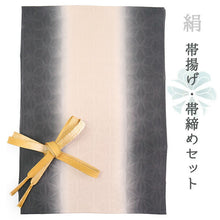 画像をギャラリービューアに読み込む, 正絹 帯揚げ帯締めセット フォーマル向き帯揚げ (墨×ベージュ暈し 麻の葉地紋) 平組 帯〆 (薄黄) 和装小物 レディース
