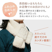 画像をギャラリービューアに読み込む, エコファー刺繍ティペット 全3色 アイボリー グレー モカ 着脱簡単なフェイクファーのマフラー 刺繍入りで首元を華やかに 洗えるポリエステル
