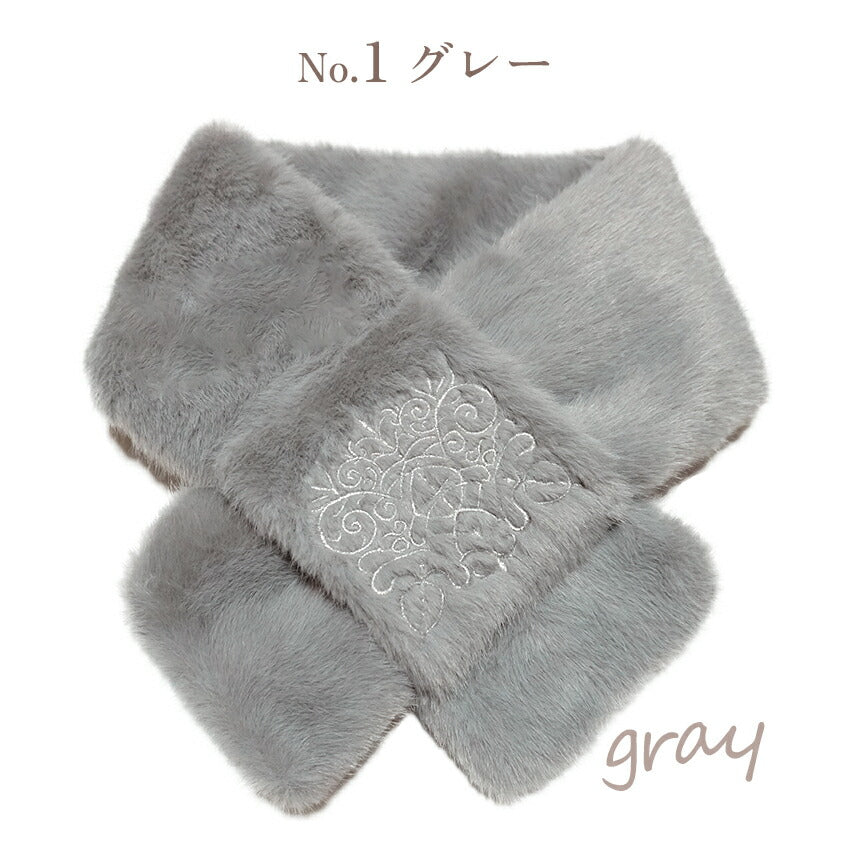 エコファー刺繍ティペット 全3色 アイボリー グレー モカ 着脱簡単なフェイクファーのマフラー 刺繍入りで首元を華やかに 洗えるポリエステル