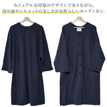 画像をギャラリービューアに読み込む, カーディガン 和装コート ブルー YOUTOWA 継ぎ目のない求心編みのウール和装カーディガン 洋服にも合うモードでお洒落なデザイン
