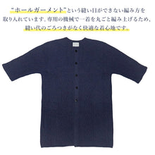 画像をギャラリービューアに読み込む, カーディガン 和装コート ブルー YOUTOWA 継ぎ目のない求心編みのウール和装カーディガン 洋服にも合うモードでお洒落なデザイン
