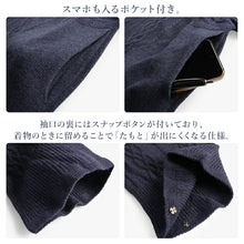 画像をギャラリービューアに読み込む, カーディガン 和装コート ブルー YOUTOWA 継ぎ目のない求心編みのウール和装カーディガン 洋服にも合うモードでお洒落なデザイン
