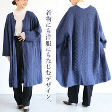 画像をギャラリービューアに読み込む, カーディガン 和装コート ブルー YOUTOWA 継ぎ目のない求心編みのウール和装カーディガン 洋服にも合うモードでお洒落なデザイン
