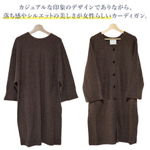 画像をギャラリービューアに読み込む, カーディガン 和装コート ブラウン YOUTOWA 継ぎ目のない求心編みのウール和装カーディガン 洋服にも合うモードでお洒落なデザイン
