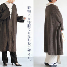 画像をギャラリービューアに読み込む, カーディガン 和装コート ブラウン YOUTOWA 継ぎ目のない求心編みのウール和装カーディガン 洋服にも合うモードでお洒落なデザイン

