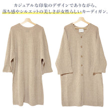 画像をギャラリービューアに読み込む, カーディガン 和装コート ベージュ YOUTOWA 継ぎ目のない求心編みのウール和装カーディガン 洋服にも合うモードでお洒落なデザイン
