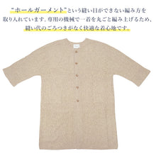 画像をギャラリービューアに読み込む, カーディガン 和装コート ベージュ YOUTOWA 継ぎ目のない求心編みのウール和装カーディガン 洋服にも合うモードでお洒落なデザイン

