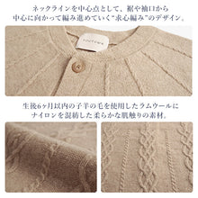 画像をギャラリービューアに読み込む, カーディガン 和装コート ベージュ YOUTOWA 継ぎ目のない求心編みのウール和装カーディガン 洋服にも合うモードでお洒落なデザイン
