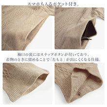 画像をギャラリービューアに読み込む, カーディガン 和装コート ベージュ YOUTOWA 継ぎ目のない求心編みのウール和装カーディガン 洋服にも合うモードでお洒落なデザイン
