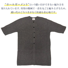 画像をギャラリービューアに読み込む, カーディガン 和装コート チャコール YOUTOWA 継ぎ目のない求心編みのウール和装カーディガン 洋服にも合うモードでお洒落なデザイン
