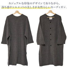 画像をギャラリービューアに読み込む, カーディガン 和装コート チャコール YOUTOWA 継ぎ目のない求心編みのウール和装カーディガン 洋服にも合うモードでお洒落なデザイン
