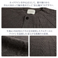 画像をギャラリービューアに読み込む, カーディガン 和装コート チャコール YOUTOWA 継ぎ目のない求心編みのウール和装カーディガン 洋服にも合うモードでお洒落なデザイン
