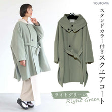 画像をギャラリービューアに読み込む, スタンドカラー付きスクエアコート ライトグリーン YOUTOWA フェルト状の冬でもあったか和装コート シンプルで洗練されたデザインがおしゃれ
