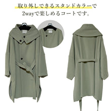 画像をギャラリービューアに読み込む, スタンドカラー付きスクエアコート ライトグリーン YOUTOWA フェルト状の冬でもあったか和装コート シンプルで洗練されたデザインがおしゃれ
