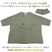 画像をギャラリービューアに読み込む, スタンドカラー付きスクエアコート ライトグリーン YOUTOWA フェルト状の冬でもあったか和装コート シンプルで洗練されたデザインがおしゃれ
