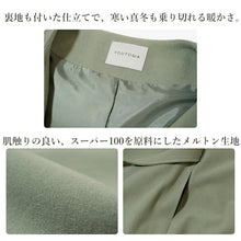 画像をギャラリービューアに読み込む, スタンドカラー付きスクエアコート ライトグリーン YOUTOWA フェルト状の冬でもあったか和装コート シンプルで洗練されたデザインがおしゃれ
