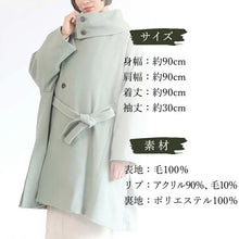 画像をギャラリービューアに読み込む, スタンドカラー付きスクエアコート ライトグリーン YOUTOWA フェルト状の冬でもあったか和装コート シンプルで洗練されたデザインがおしゃれ
