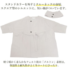 画像をギャラリービューアに読み込む, スタンドカラー付きスクエアコート ライトグレー YOUTOWA フェルト状の冬でもあったか和装コート シンプルで洗練されたデザインがおしゃれ
