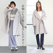 画像をギャラリービューアに読み込む, スタンドカラー付きスクエアコート ライトグレー YOUTOWA フェルト状の冬でもあったか和装コート シンプルで洗練されたデザインがおしゃれ
