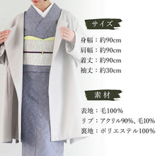 画像をギャラリービューアに読み込む, スタンドカラー付きスクエアコート ライトグレー YOUTOWA フェルト状の冬でもあったか和装コート シンプルで洗練されたデザインがおしゃれ
