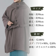 画像をギャラリービューアに読み込む, スタンドカラー付きスクエアコート チャコール YOUTOWA フェルト状の冬でもあったか和装コート シンプルで洗練されたデザインがおしゃれ
