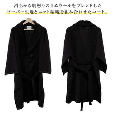 画像をギャラリービューアに読み込む, ニットドッキングコート ブラック YOUTOWA ビーバー生地とニットを組み合わせた冬のコート 人気のへちま衿が和装にもぴったり
