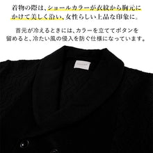 画像をギャラリービューアに読み込む, ニットドッキングコート ブラック YOUTOWA ビーバー生地とニットを組み合わせた冬のコート 人気のへちま衿が和装にもぴったり
