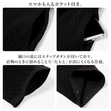 画像をギャラリービューアに読み込む, ニットドッキングコート ブラック YOUTOWA ビーバー生地とニットを組み合わせた冬のコート 人気のへちま衿が和装にもぴったり
