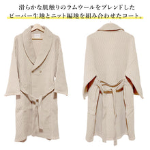 画像をギャラリービューアに読み込む, ニットドッキングコート ベージュ YOUTOWA ビーバー生地とニットを組み合わせた冬のコート 人気のへちま衿が和装にもぴったり
