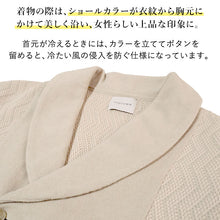 画像をギャラリービューアに読み込む, ニットドッキングコート ベージュ YOUTOWA ビーバー生地とニットを組み合わせた冬のコート 人気のへちま衿が和装にもぴったり
