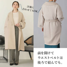 画像をギャラリービューアに読み込む, ニットドッキングコート ベージュ YOUTOWA ビーバー生地とニットを組み合わせた冬のコート 人気のへちま衿が和装にもぴったり
