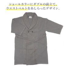 画像をギャラリービューアに読み込む, ニットドッキングコート グレー YOUTOWA ビーバー生地とニットを組み合わせた冬のコート 人気のへちま衿が和装にもぴったり
