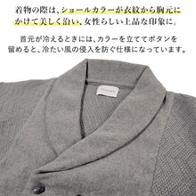 画像をギャラリービューアに読み込む, ニットドッキングコート グレー YOUTOWA ビーバー生地とニットを組み合わせた冬のコート 人気のへちま衿が和装にもぴったり
