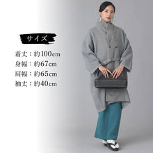 画像をギャラリービューアに読み込む, ニットドッキングコート グレー YOUTOWA ビーバー生地とニットを組み合わせた冬のコート 人気のへちま衿が和装にもぴったり
