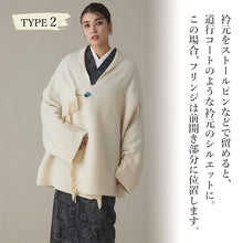 画像をギャラリービューアに読み込む, フリンジショールカーディガン ホワイト YOUTOWA 着こなし2way！ショール風に道行風に、サッと羽織れる薄手ニットカーディガン
